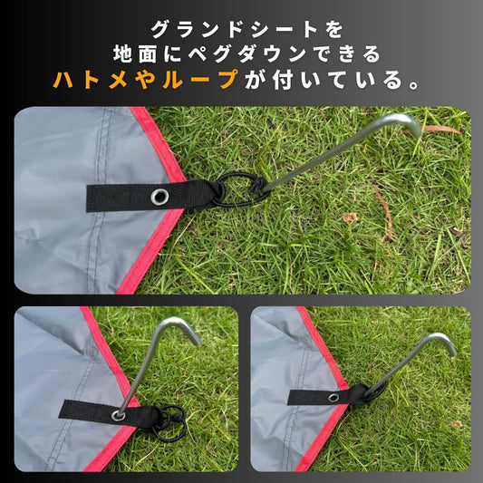 グランドシート(Boniato ボニアト 互換品 全面用)