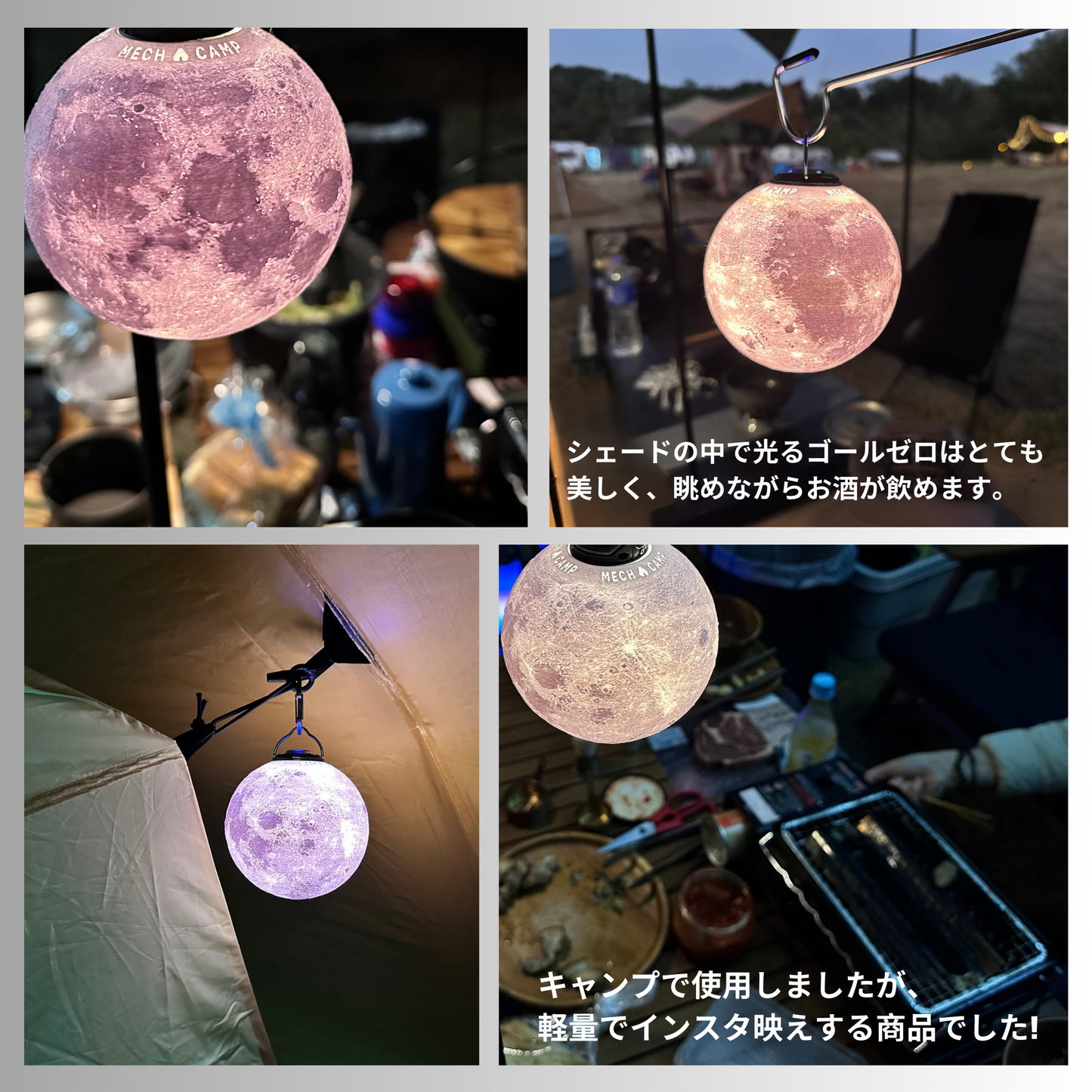 mech camp Goal Zero LIGHTHOUSE Micro FLASH対応
