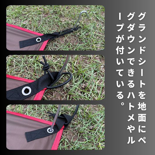 グランドシート(ロッジシェルターT/C 互換品 全面用)