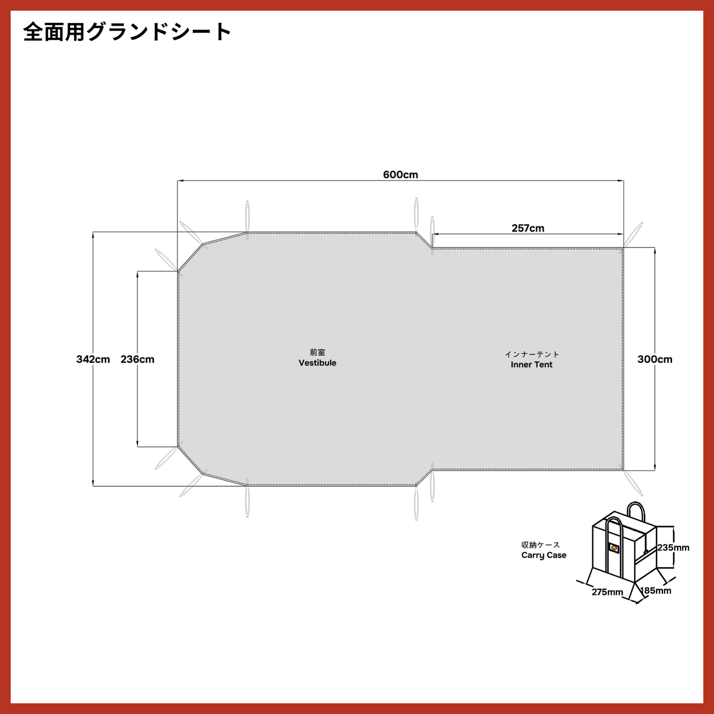 コールマン タフスクリーン2ルーム マット