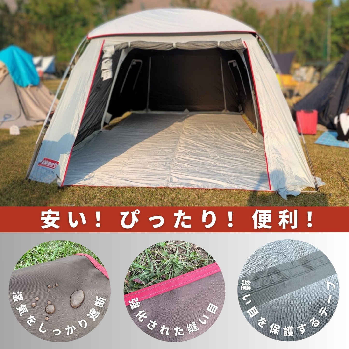 Tough Screen 氣流循環 2-Room/LDX+ 全覆蓋地布