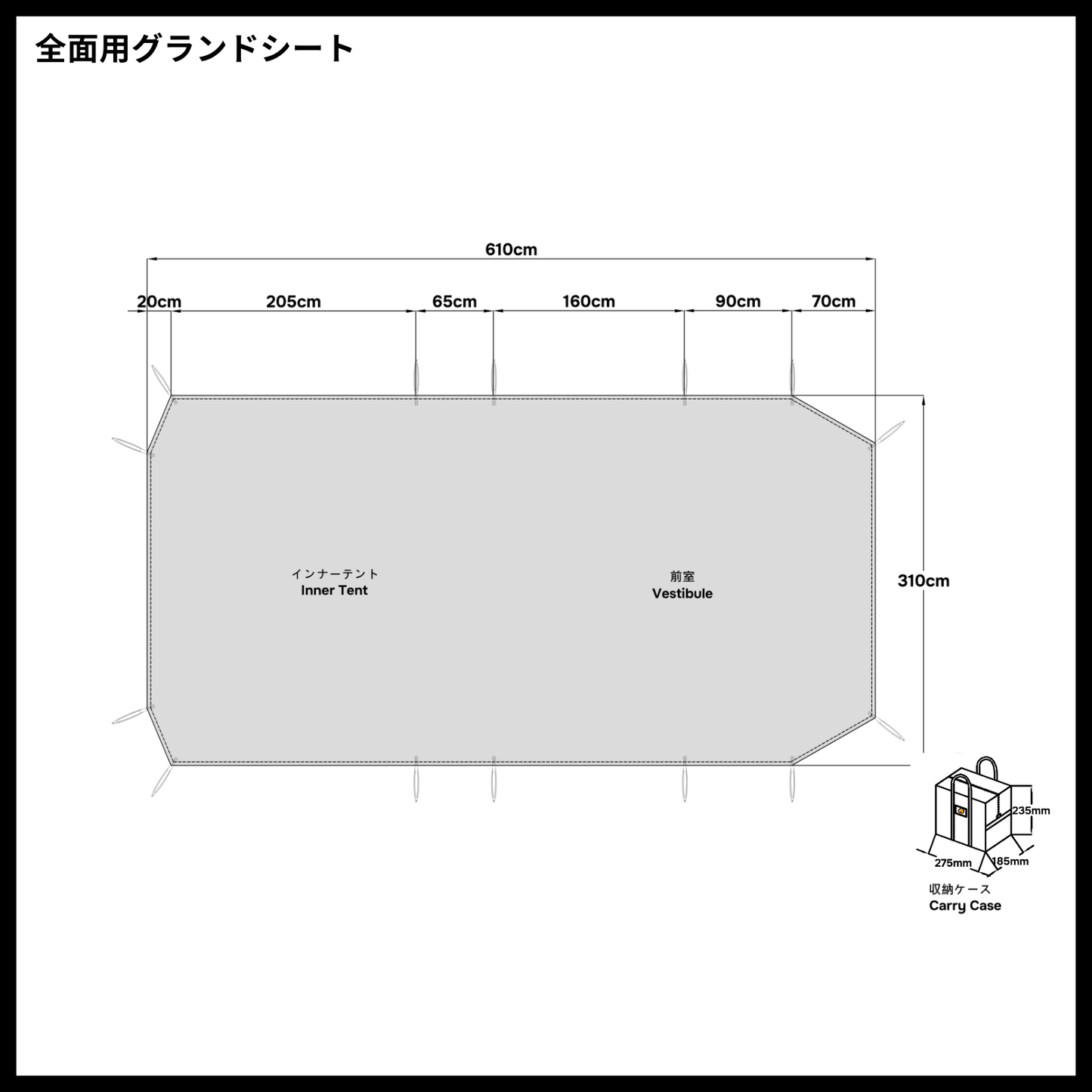タフ2ルーム DX3025 TOUGH 2-ROOM DX/3025 全面用 グランドシート