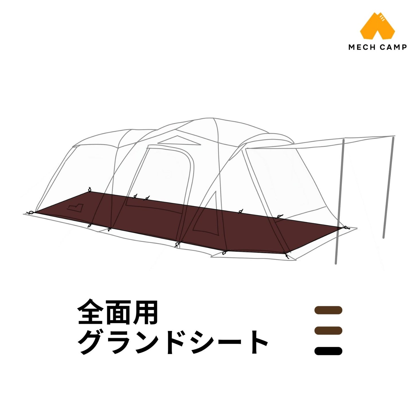 タフ2ルーム DX3025 TOUGH 2-ROOM DX/3025 全面用 グランドシート