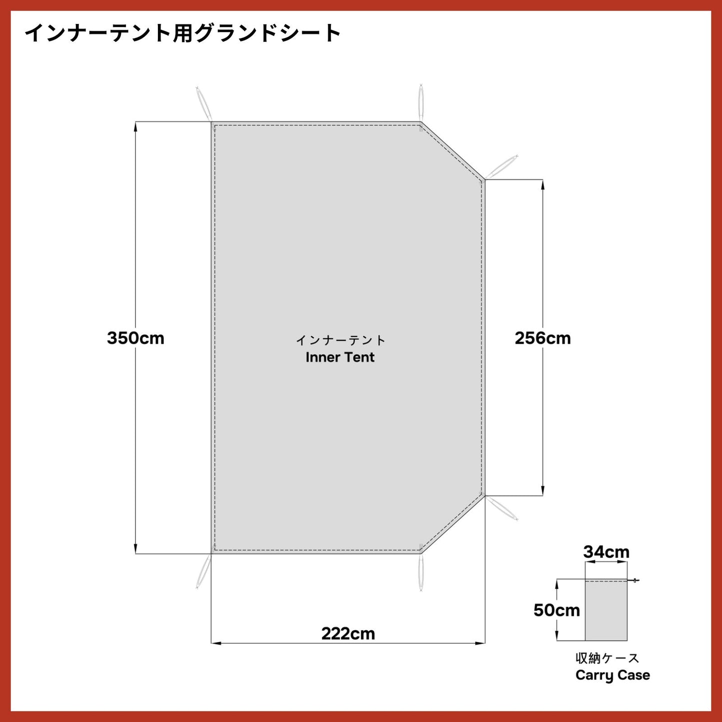 グランドシート(コクーン DRリミテッド / 4Sワイド2ルームコクーンⅢ 互換品 インナーテント用)