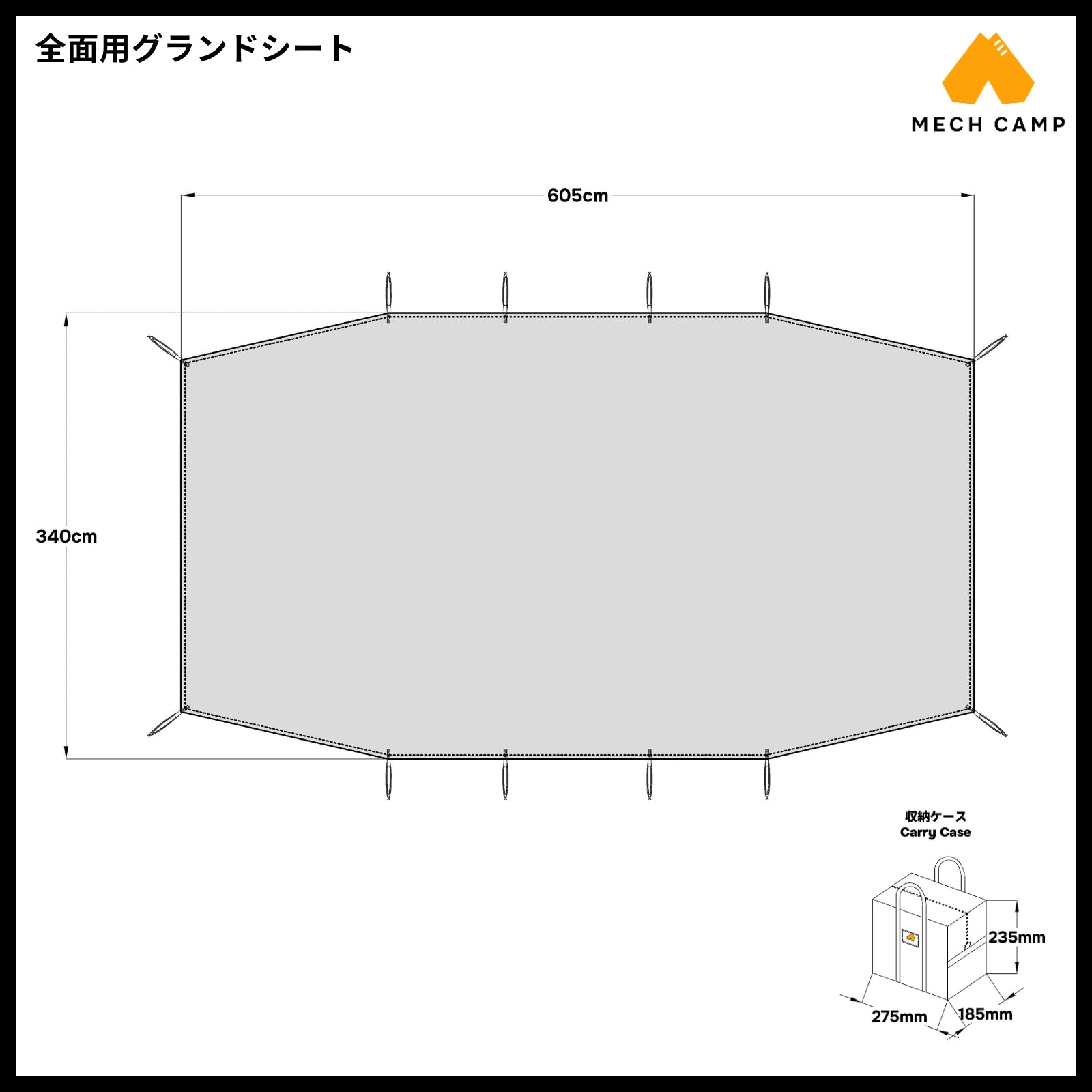 グランドシート(タフスピードドーム 2026 New 互換品 全面用) – MECH CAMP