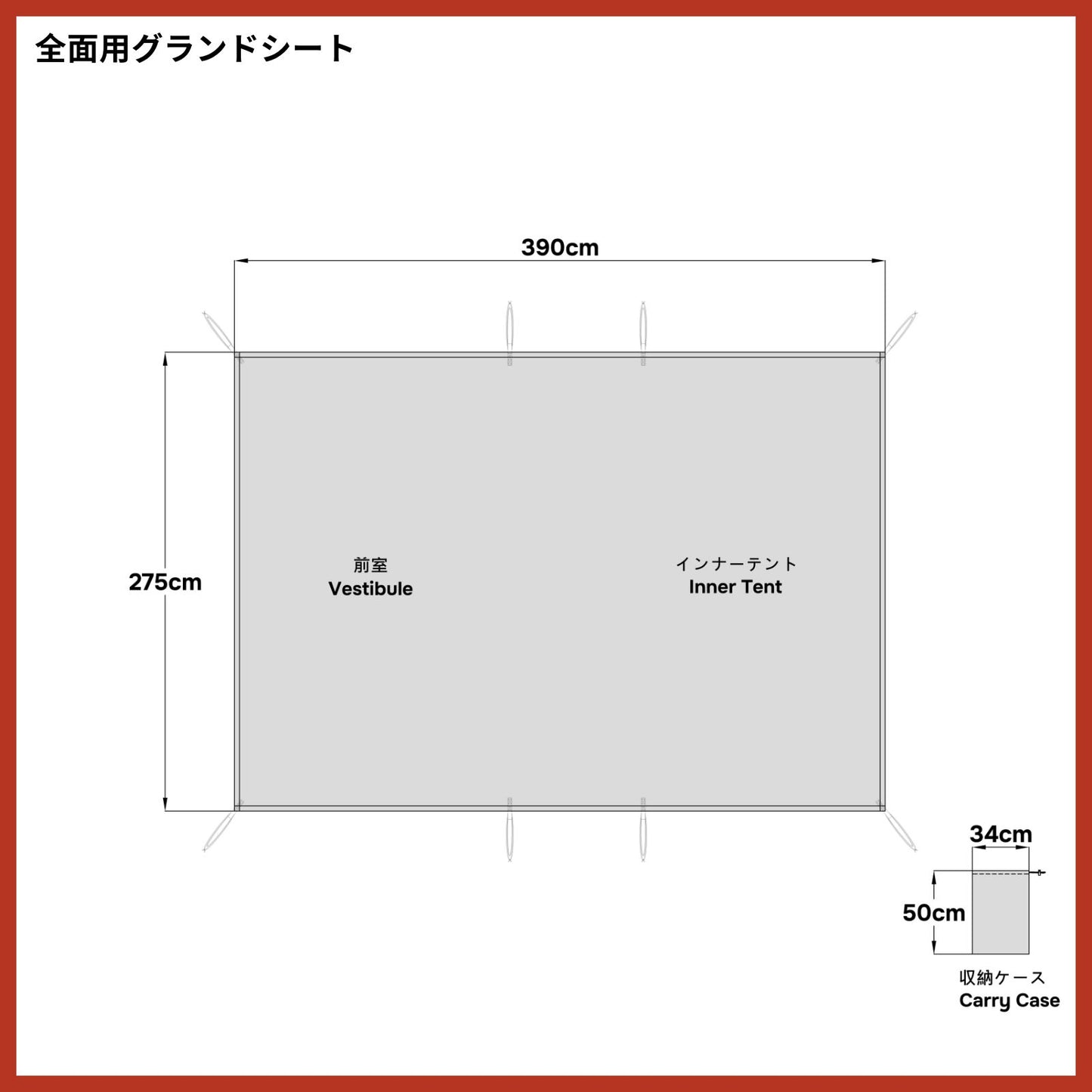 グランドシート(LOGOS互換品 neos PANEL スクリーンドゥーブル L-BD全面用)
