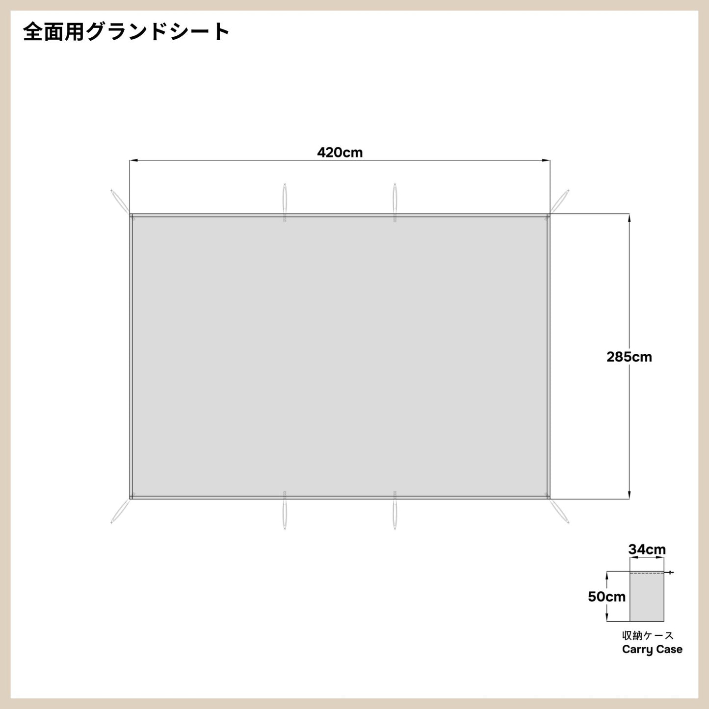 Asgard 12.6全覆蓋地布