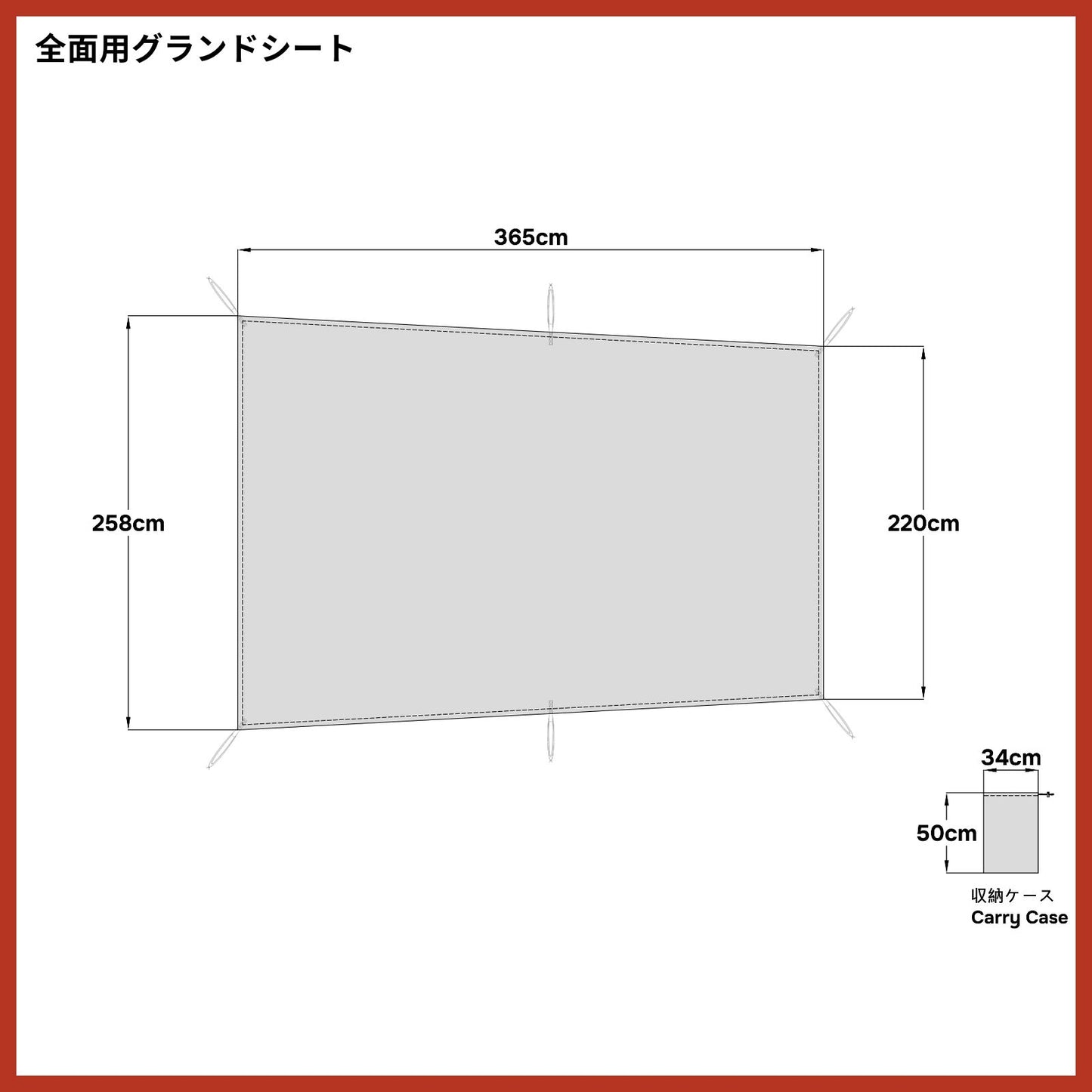 グランドシート(ヴィガスII Vigas-Ⅱ 互換品 全面用)