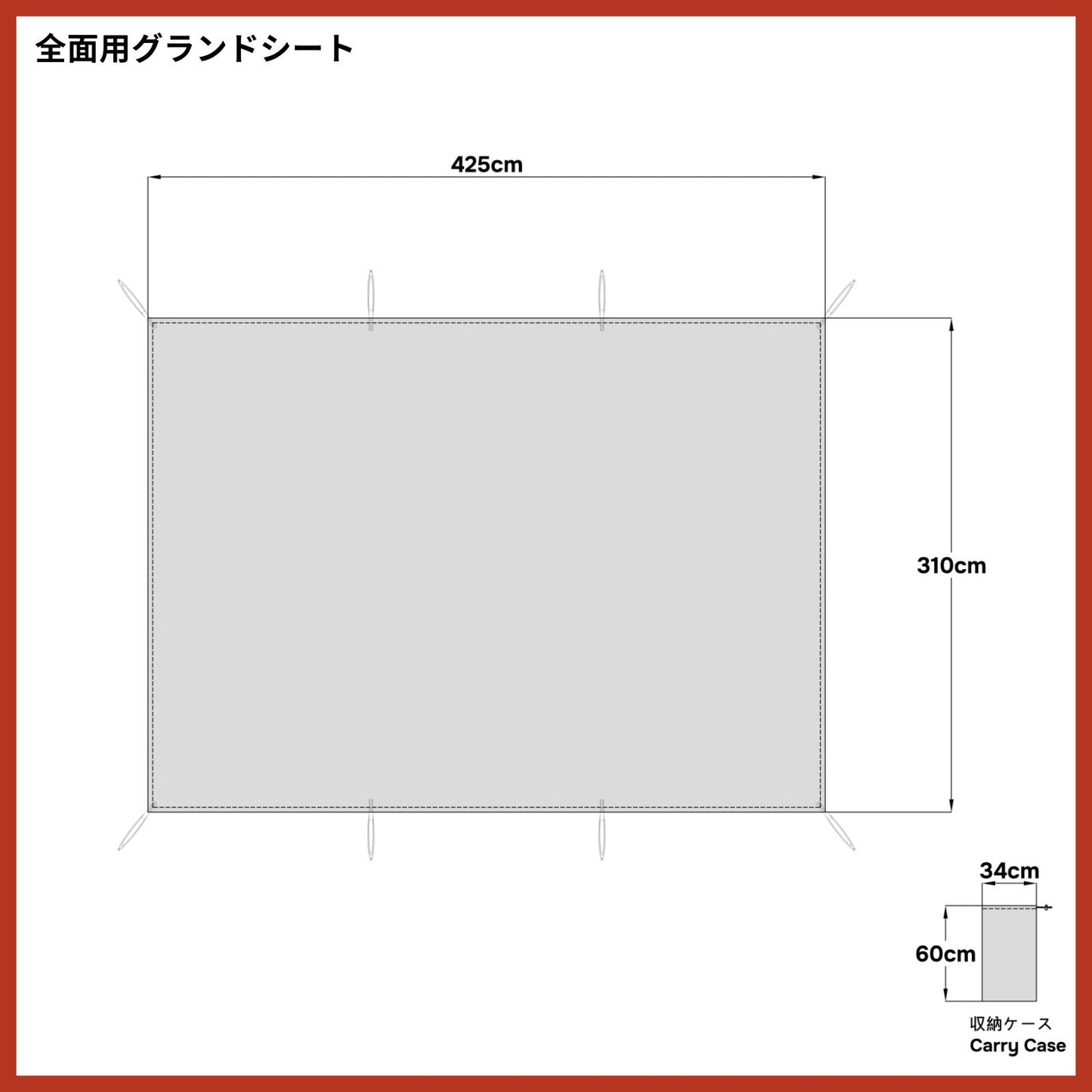 グランドシート アポロン Apollon 互換品 全面用