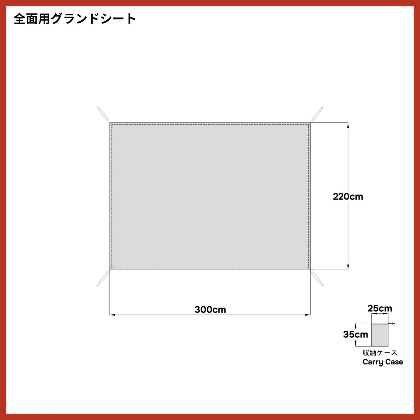 グランドシート(オーナーロッジ タイプ52R Owner Lodge Type 52R 互換品 全面用)