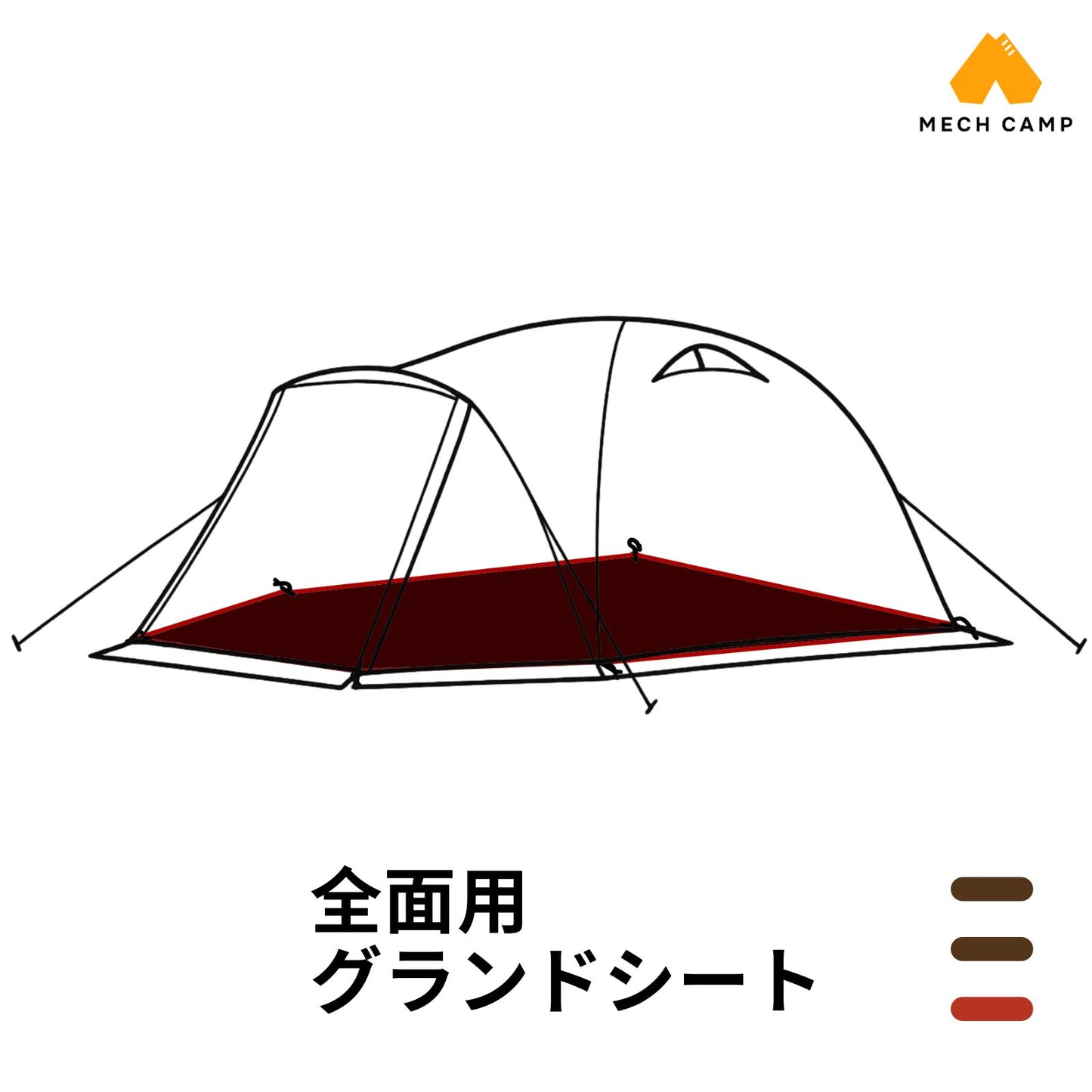 グランドシート(ピスタ34 PISTA34 互換品 全面用)