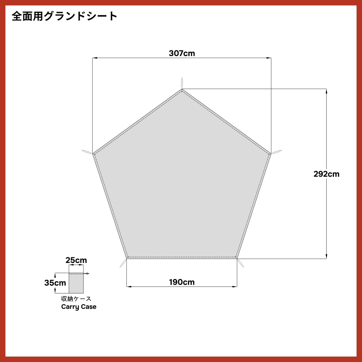 グランドシート(グロッケ8(T/C) 互換品 全面用)