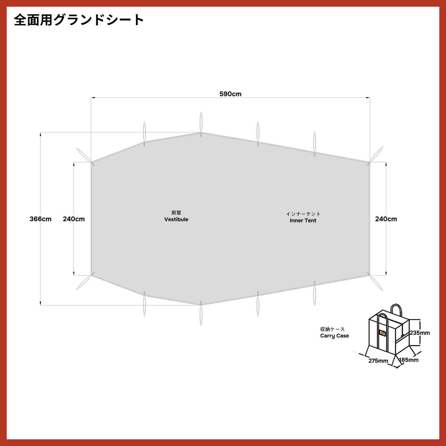 エルフィールド スノーピーク