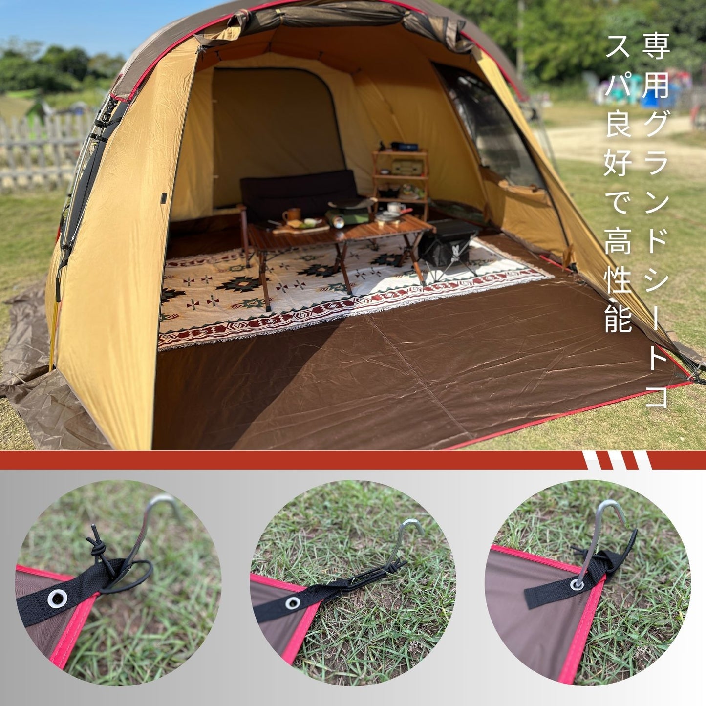 Entry 2 Room Elfield Full-surface Ground Sheet