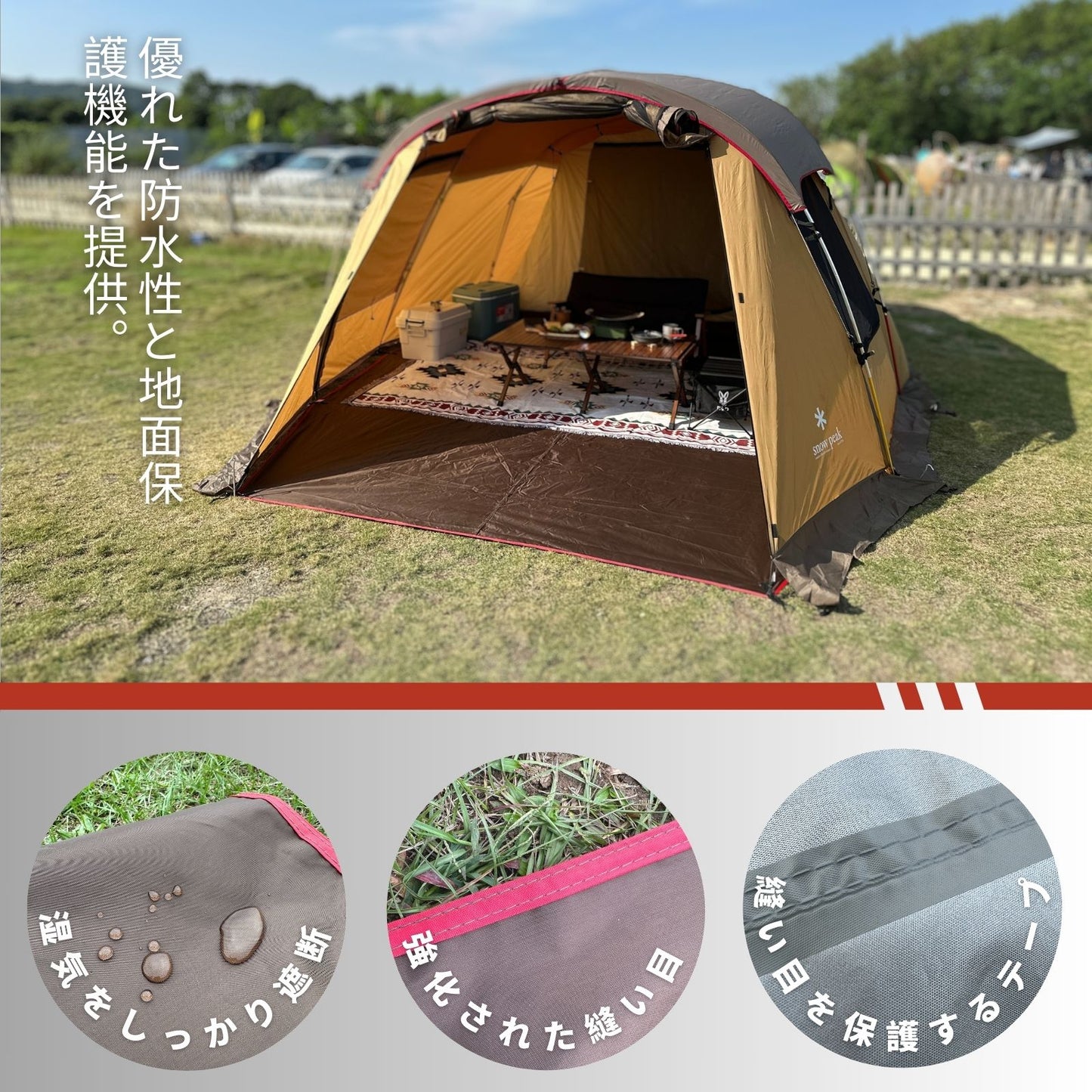 Entry 2 Room Elfield Full-surface Ground Sheet