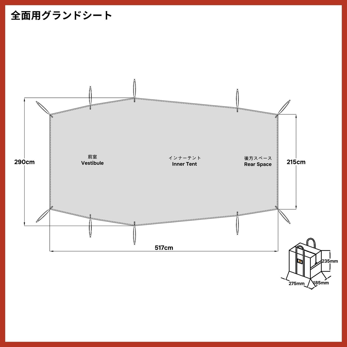 スノーピーク テント エントリー パック tt