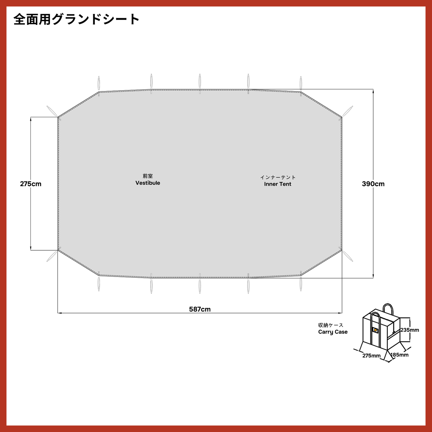 mech camp ランドロックグランドシート
