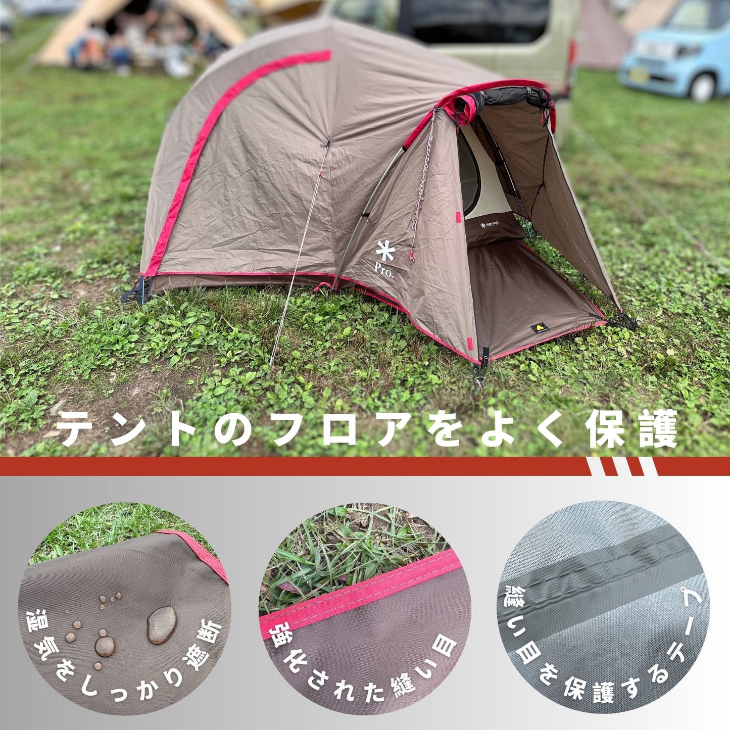 グランドシート ランドブリーズ Pro.1