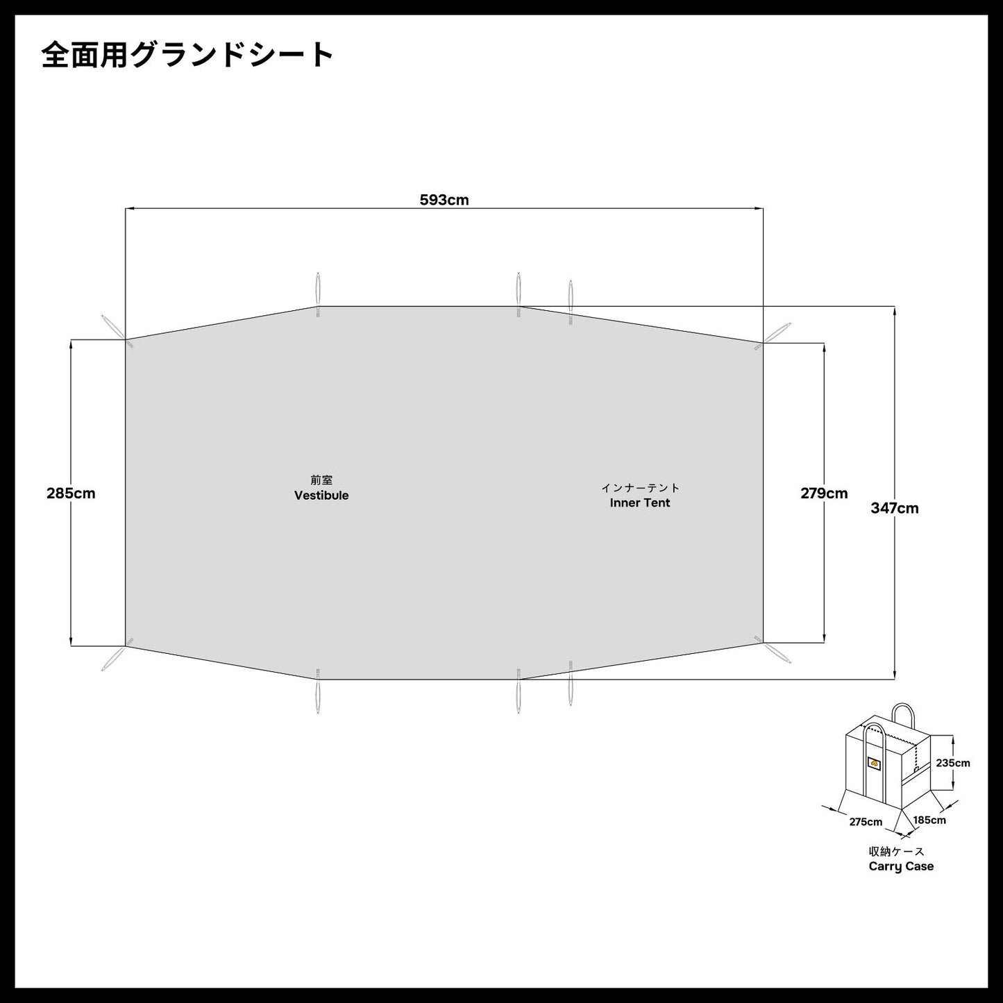 ランドネスト シェルター サイズ