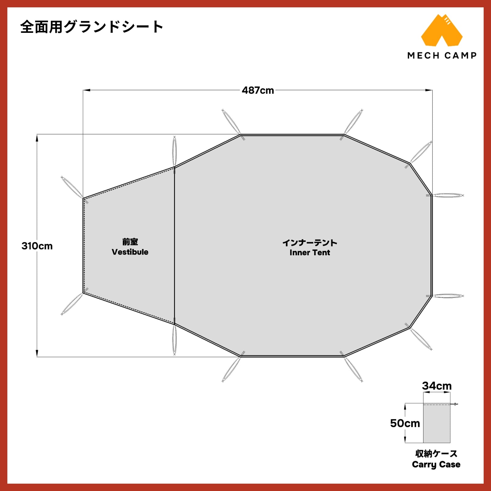 グランドシート (ドックドーム Pro.6 互換品 全面用) – MECH CAMP