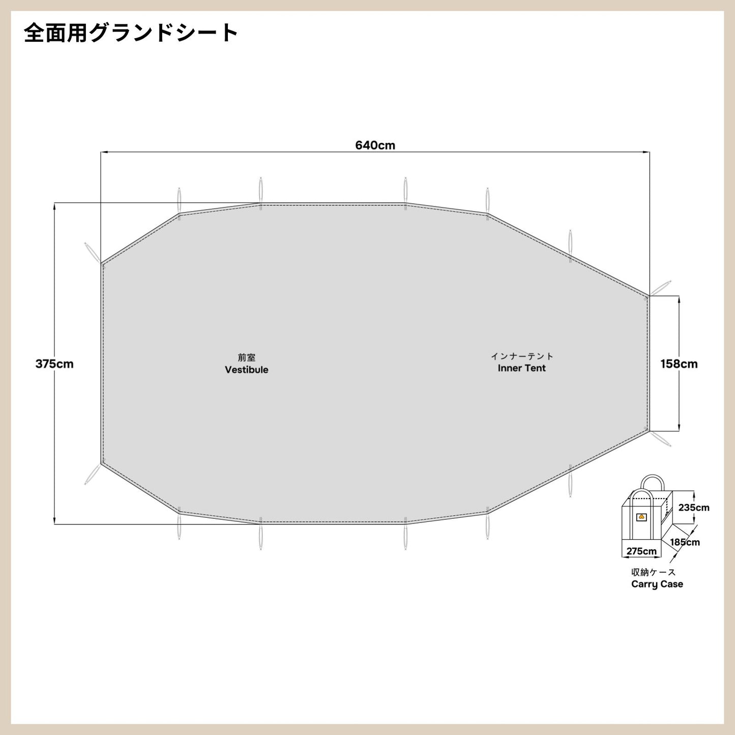 グランドシート(クク1 KUKU-1 互換品 全面用)