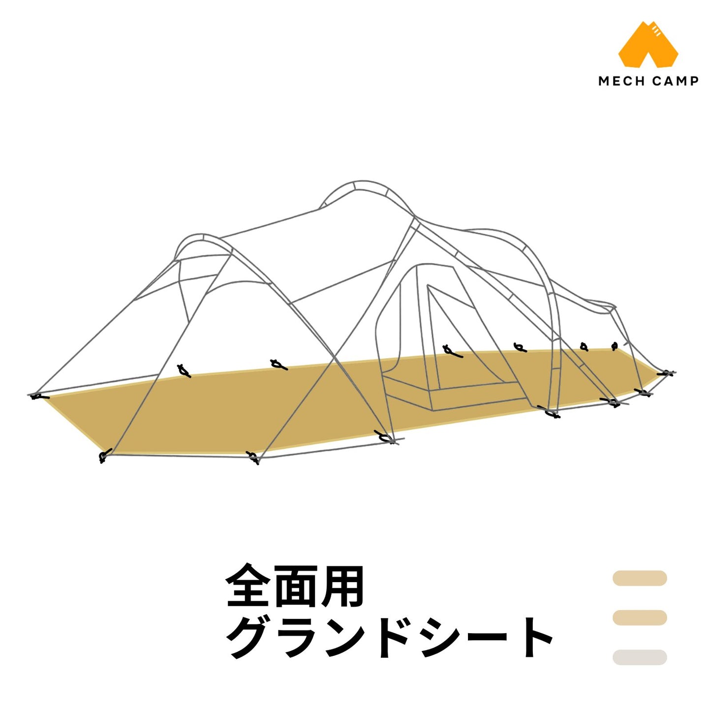 グランドシート(クク1 KUKU-1 互換品 全面用)