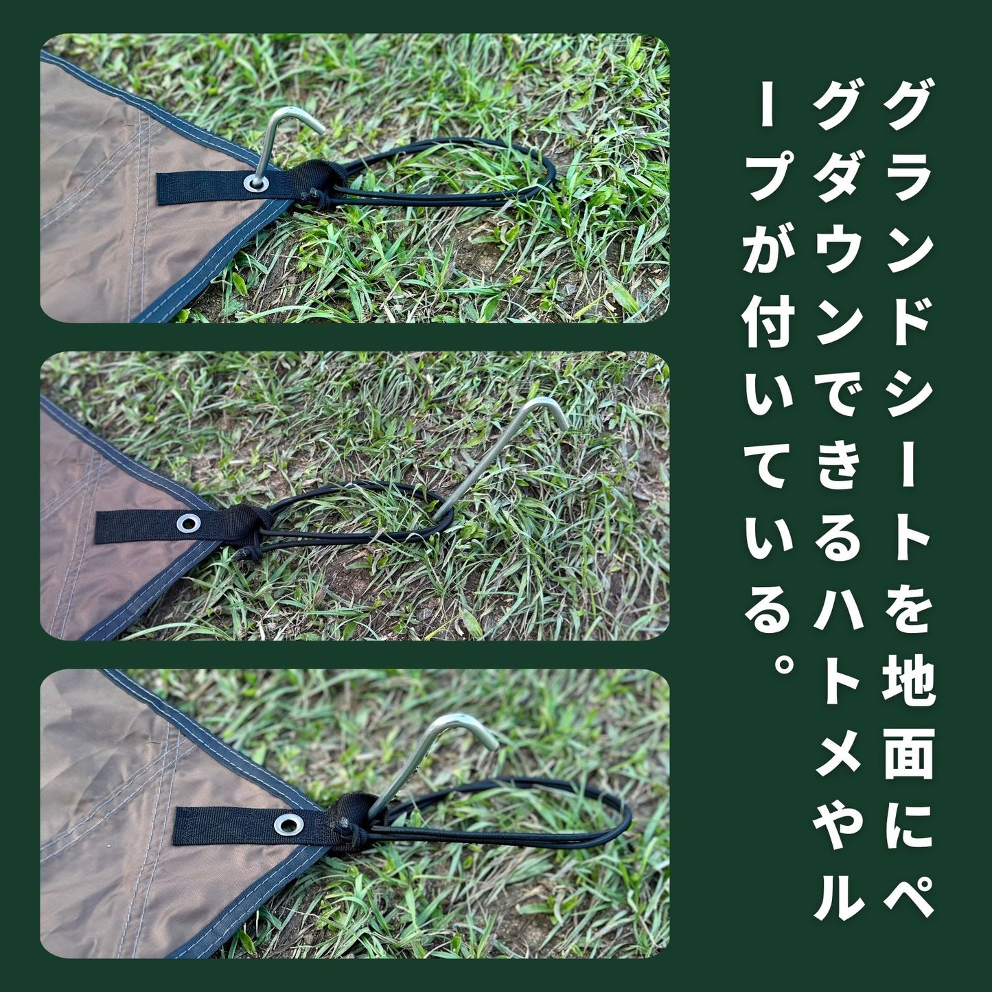 グランドシート