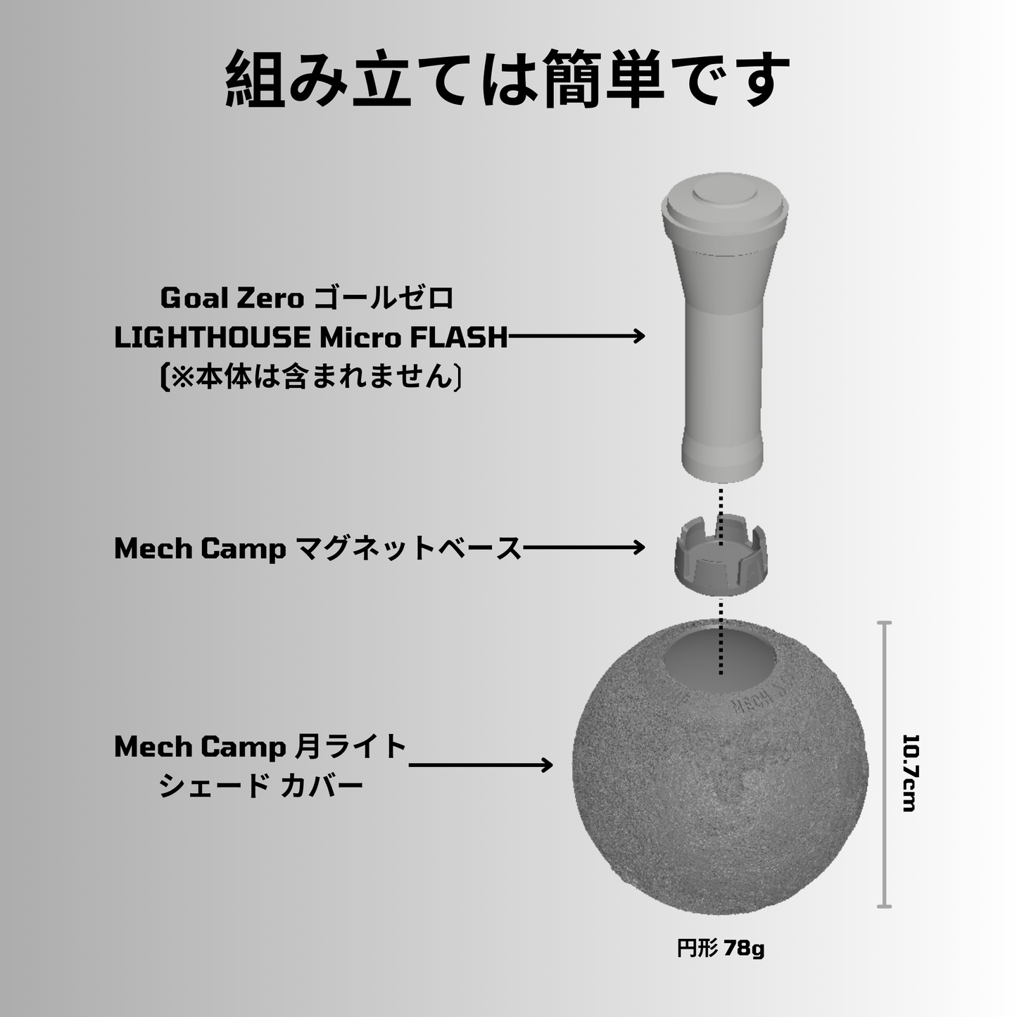 Mech Camp シェード カバー Goal Zero ゴールゼロ LEDランタン