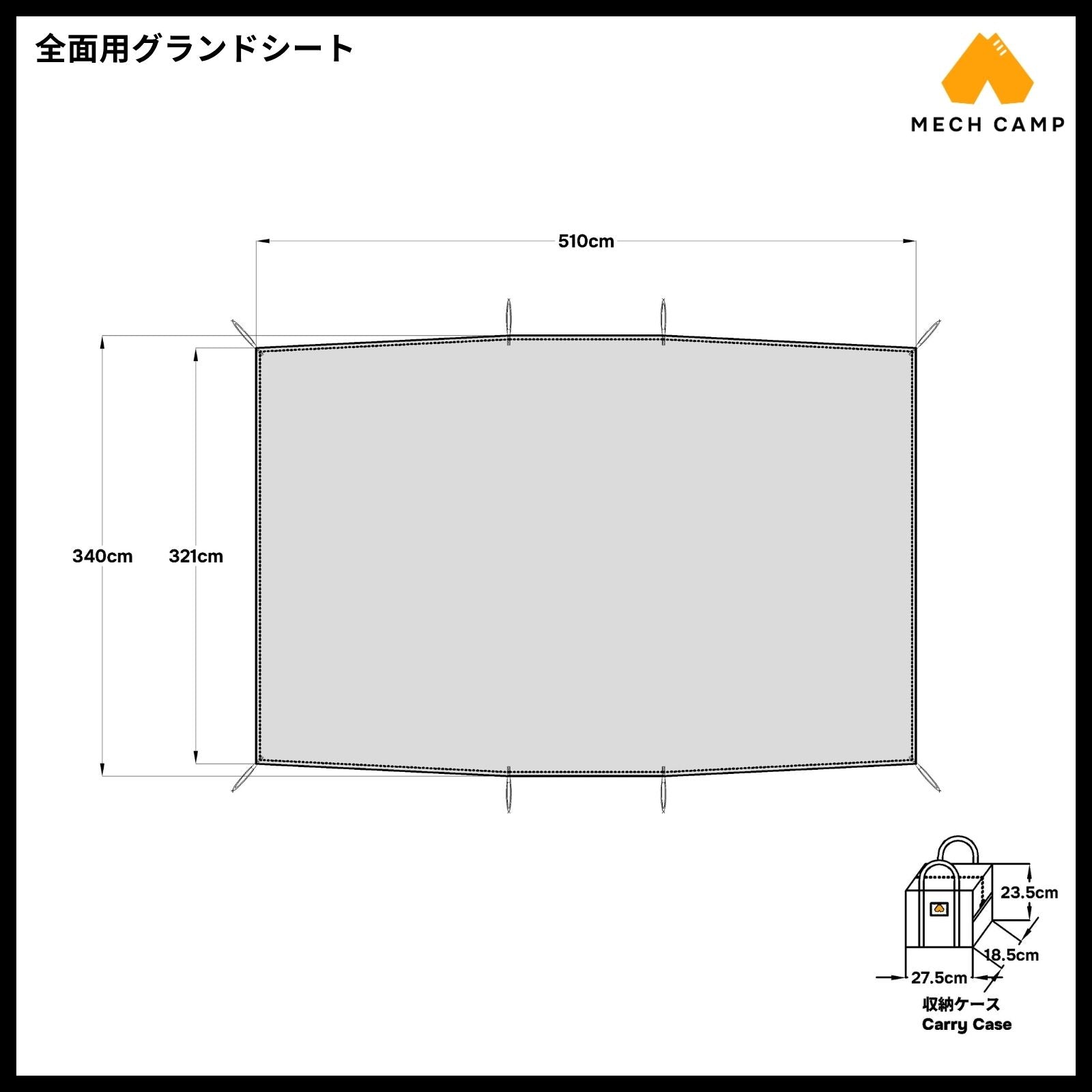 ブランスカイル TF1740 テント専用の互換グランドシート。丈夫な210Dポリエステル生地を使用し、テント底面を地面の湿気や小石から保護する全面用サイズ。