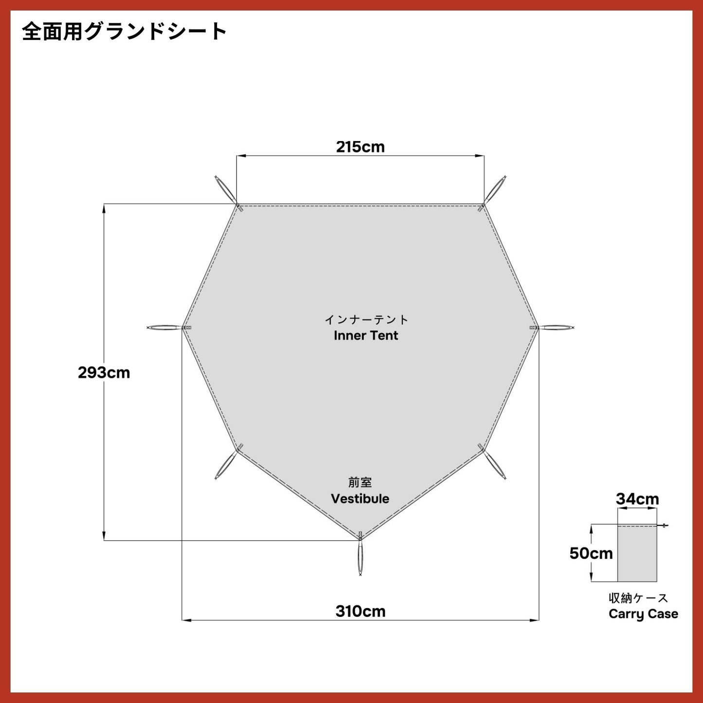 エクスカーションティピー325