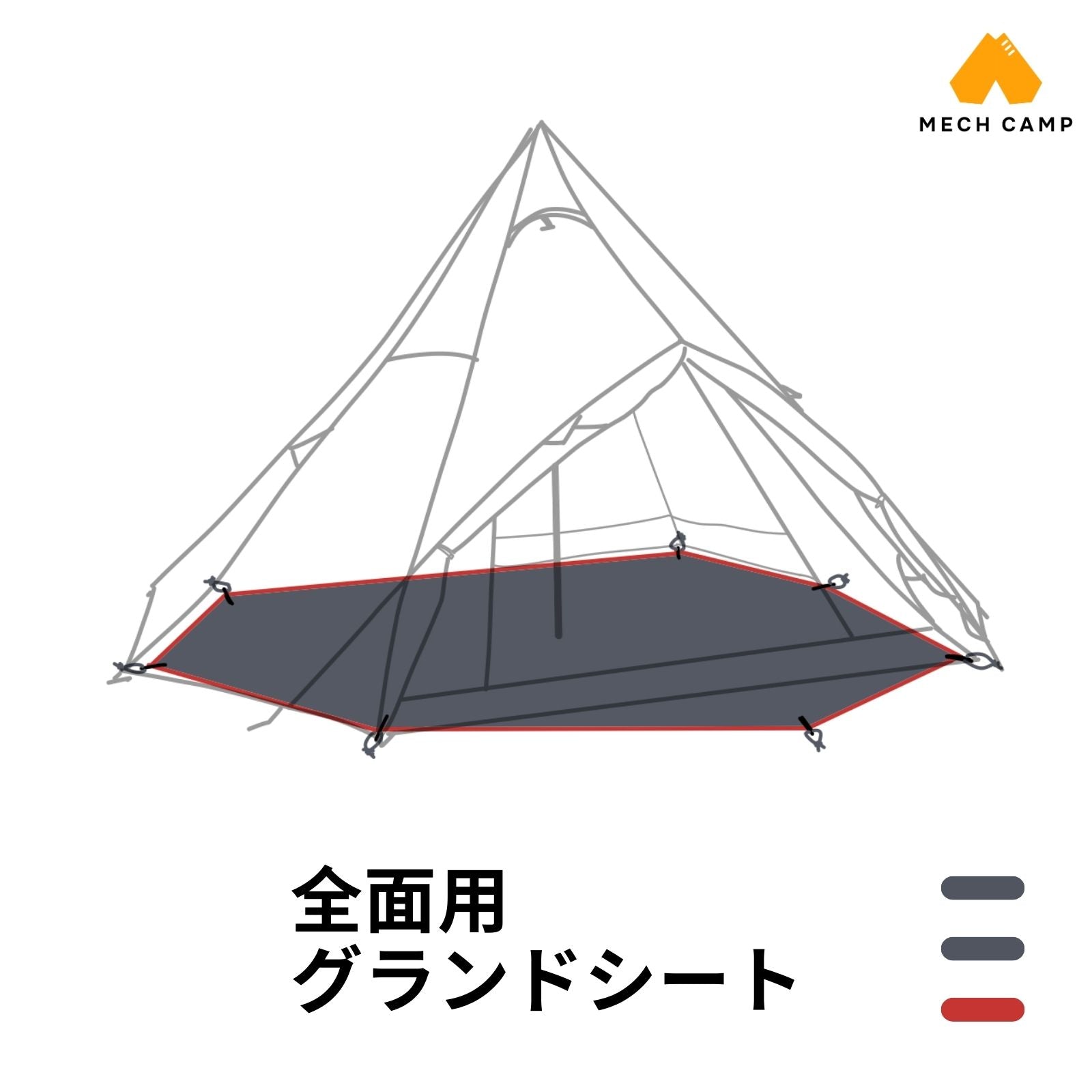 エクスカーションティピーii325 シート