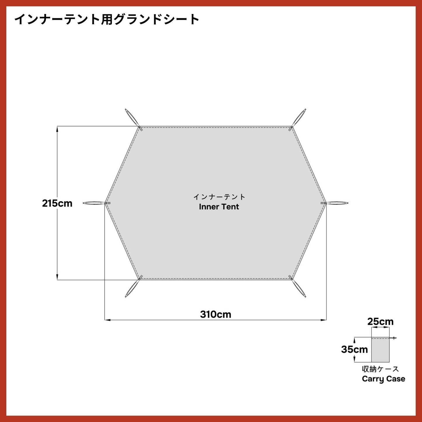 ティピーシートセット/325