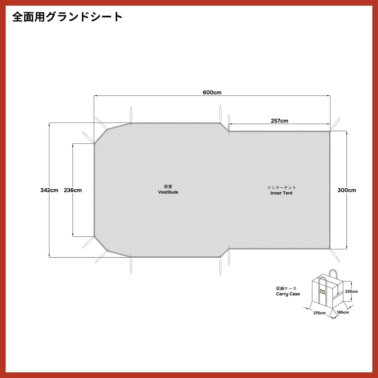 コールマン タフスクリーン2ルーム マット