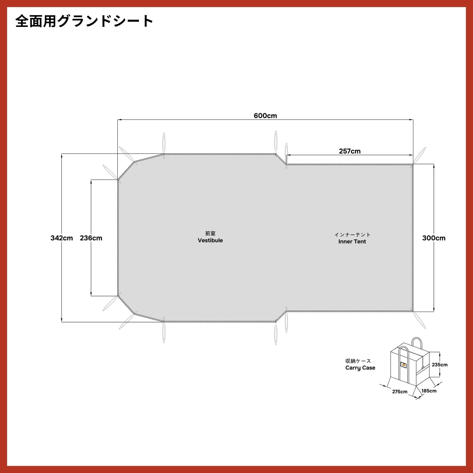 コールマン タフスクリーン2ルーム マット