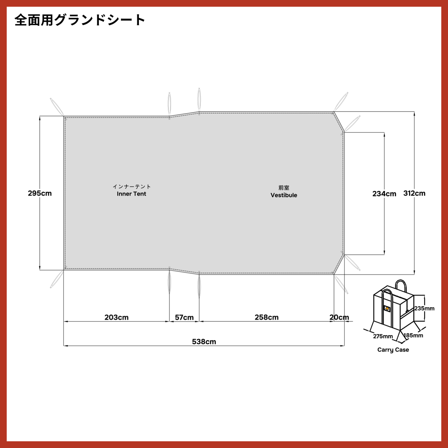 コールマン タフスクリーン2ルーム マット