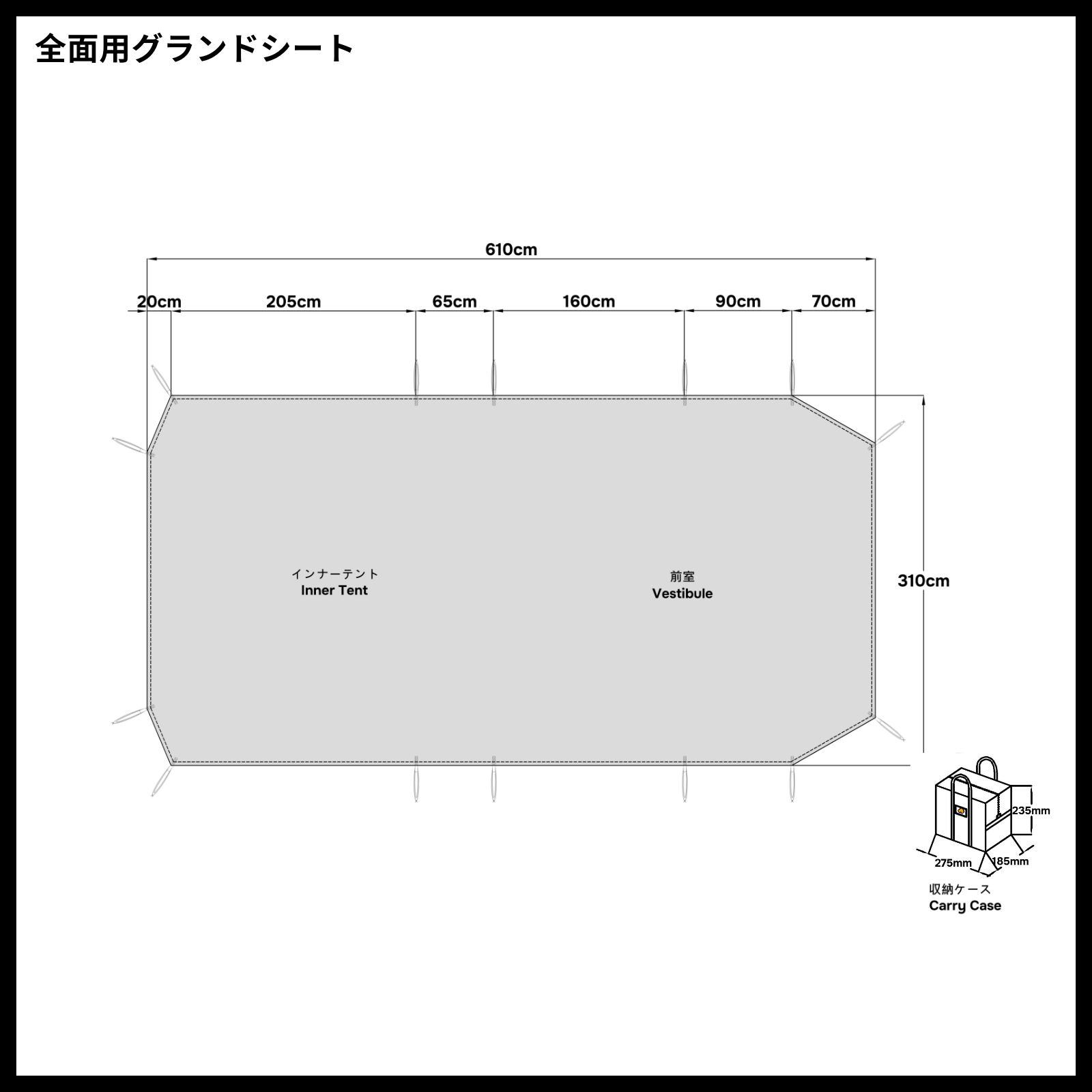 タフ２ルーム DX3025 TOUGH 2-ROOM DX/3025 全面用 グランドシート