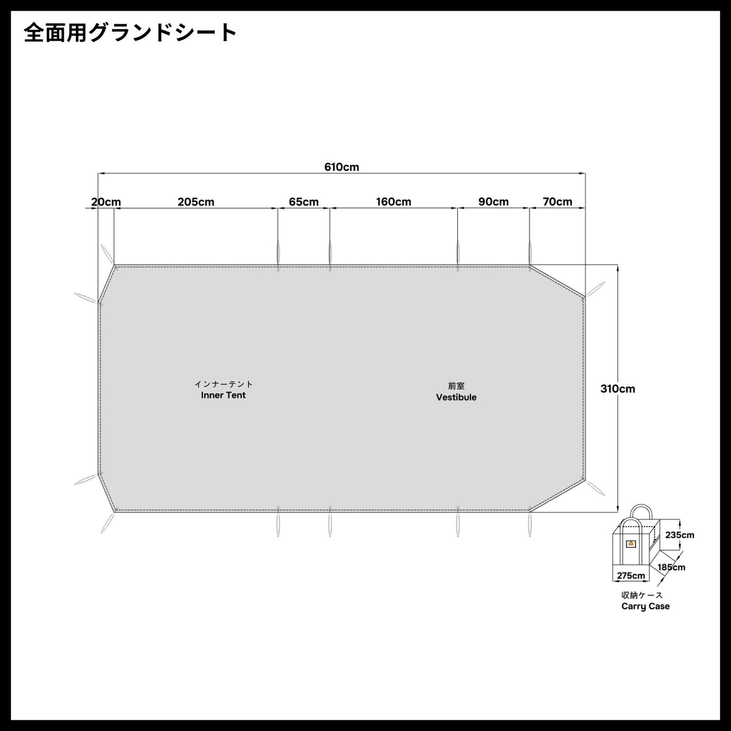 タフ２ルーム DX3025 TOUGH 2-ROOM DX/3025 全面用 グランドシート