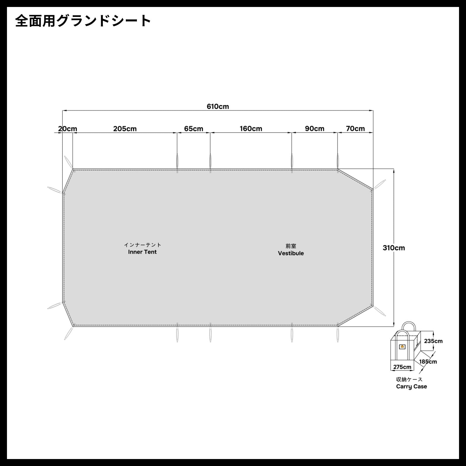 タフ２ルーム DX3025 TOUGH 2-ROOM DX/3025 全面用 グランドシート