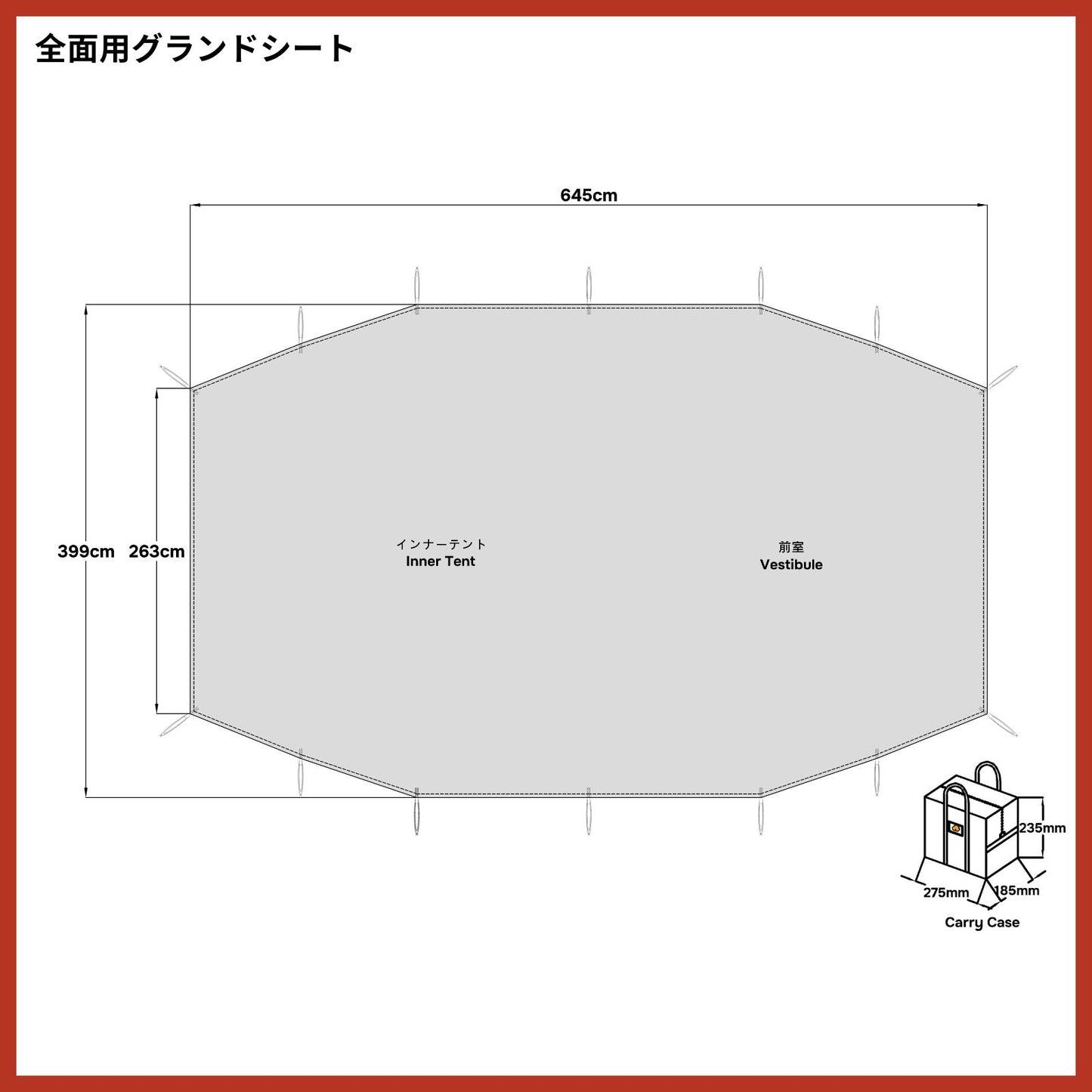 グランドシート(コクーン DRリミテッド / 4Sワイド2ルームコクーンⅢ 互換品 全面用)