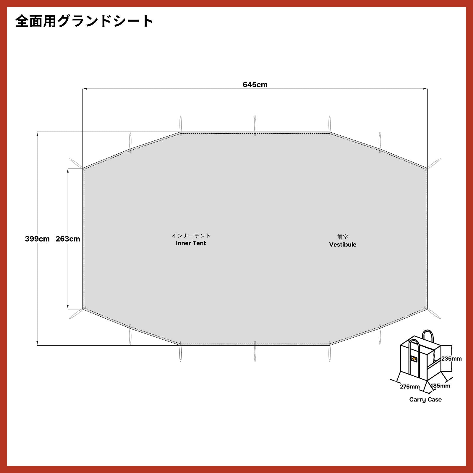 グランドシート(コクーン DRリミテッド / 4Sワイド2ルームコクーンⅢ 互換品 全面用)