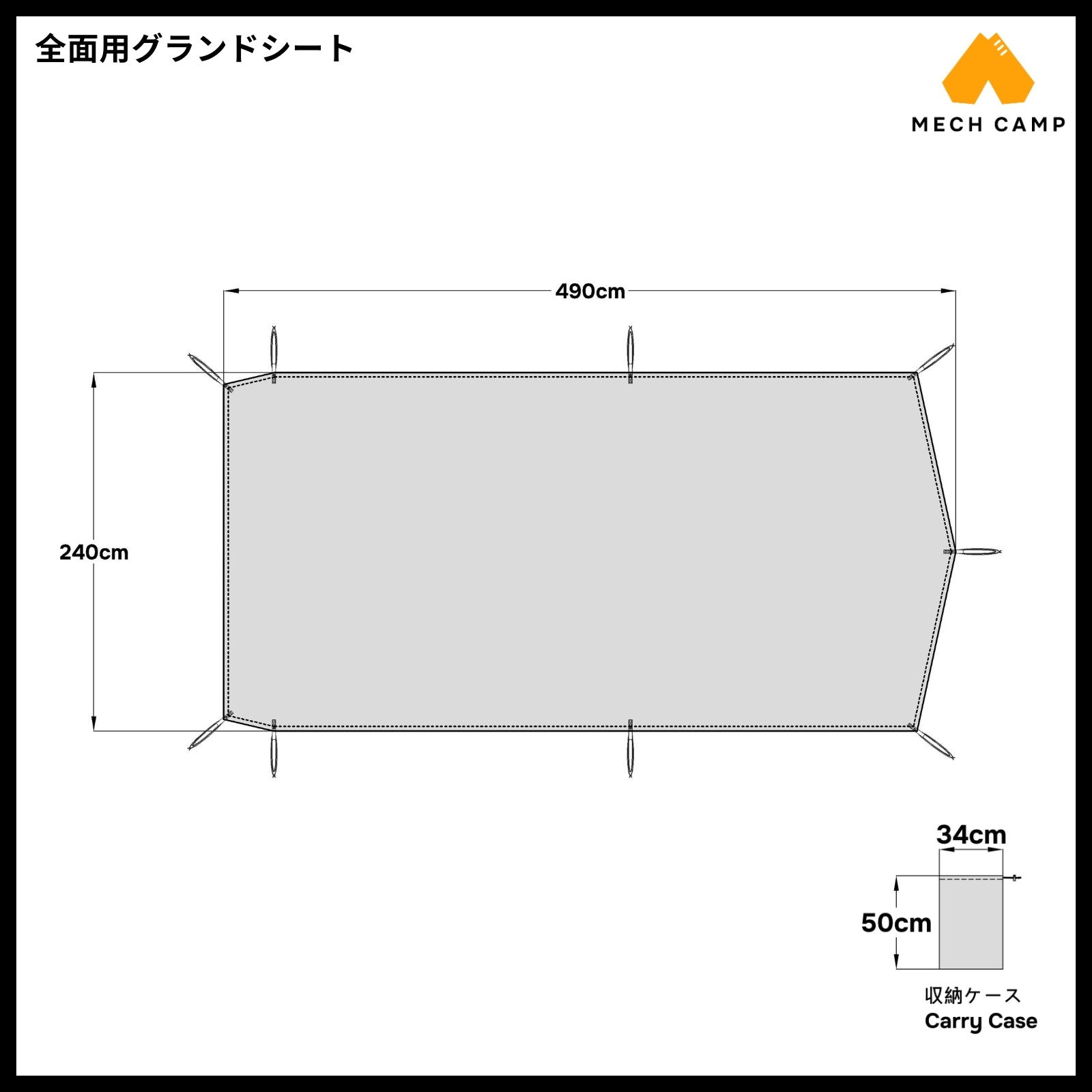 グランドシート(ルーミーフロント2ルーム 互換品 全面用)
ルーミーフロント2ルームグランドシート
ルーミーフロント2ルーム サイズ