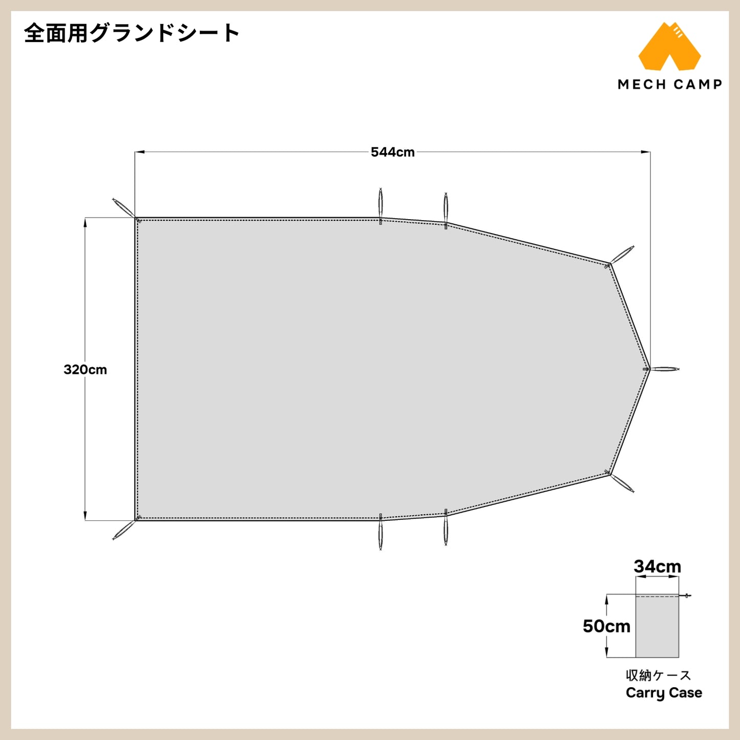 グランドシート(ラウンドスクリーン2ルームハウス 互換品 全面用)