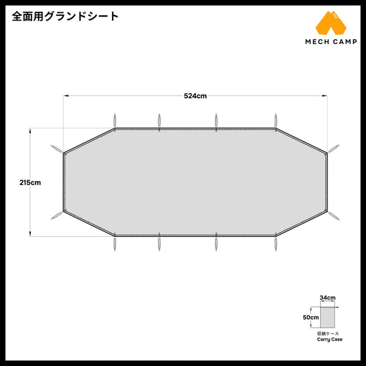 フェールラーベン アビスコエンデュランス4 テント専用の互換グランドシート。丈夫な210Dポリエステル生地を使用し、テント底面を地面の湿気や小石から保護する全面用サイズ。
