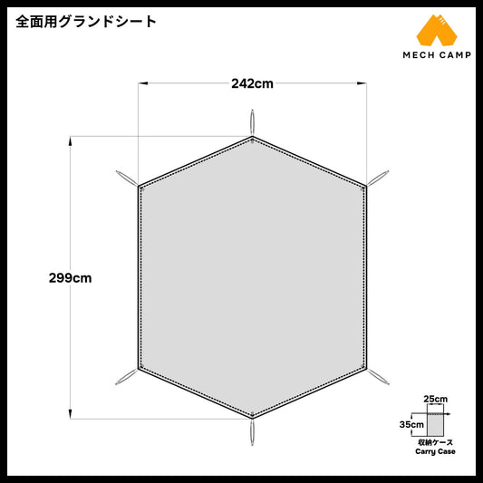フェールラーベン アビスコドーム3 テント専用の互換グランドシート。丈夫な210Dポリエステル生地を使用し、テント底面を地面の湿気や小石から保護する全面用サイズ。