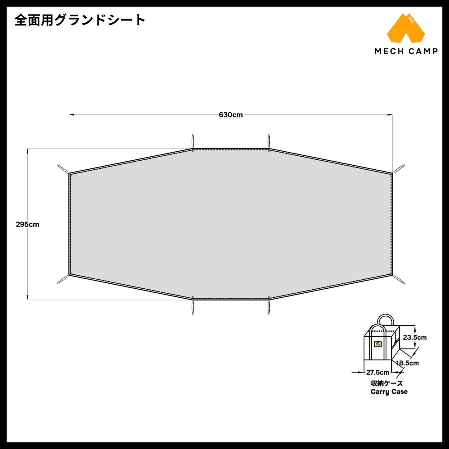 ザフリースピリッツ ヨトプラス テント専用の互換グランドシート。丈夫な210Dポリエステル生地を使用し、テント底面を地面の湿気や小石から保護する全面用サイズ。