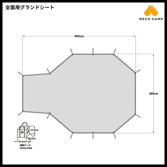 Atlas アトラス 本体＋専用ベスタビュール
Atlas Vestibule アトラス専用ベスタビュール
アトラス グランド シート
グランドシート【アトラス (ヒルバーグ) 互換品】フラット バスタブ