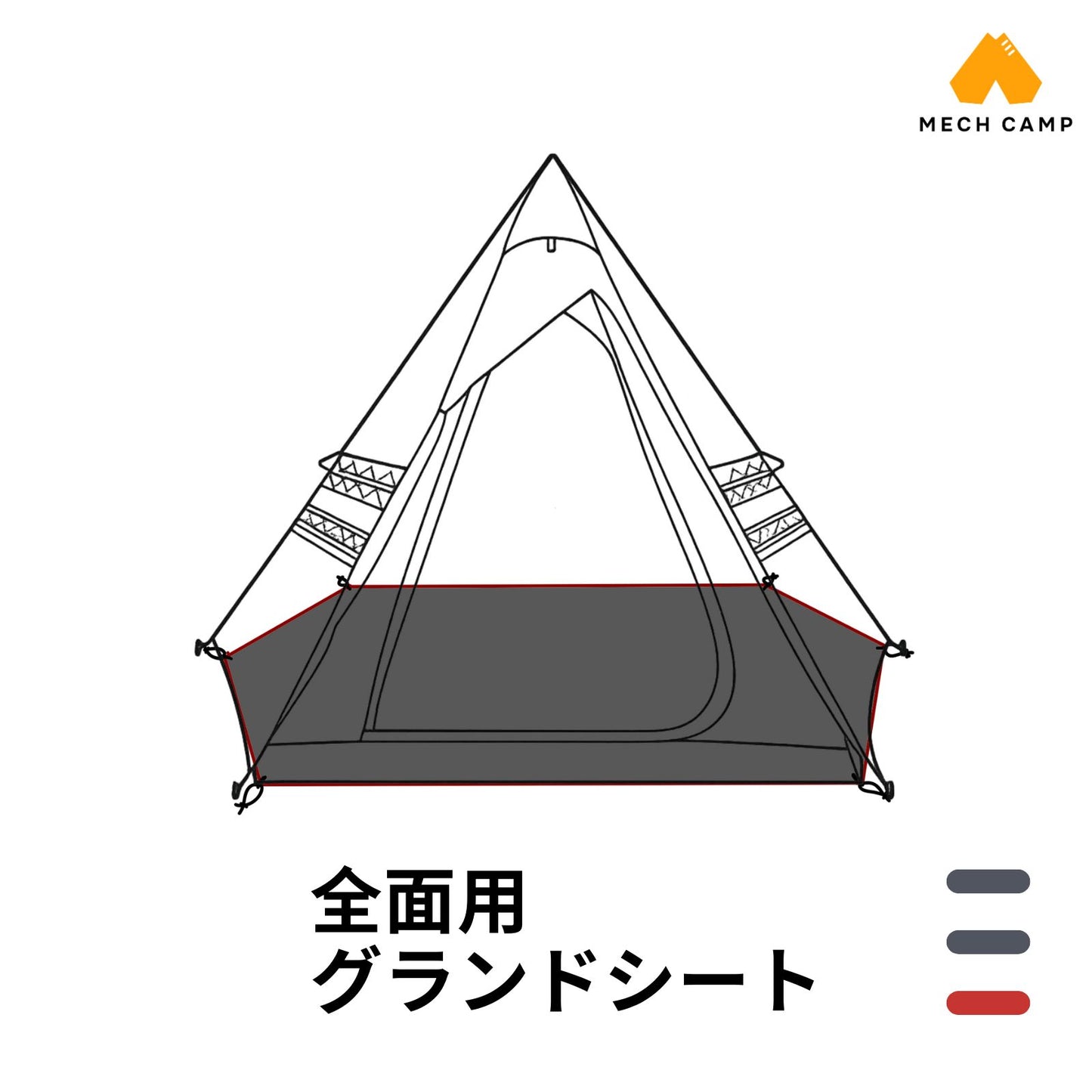 グランドシート(LOGOS互換品 ナバホ Tepee 400-BB 全面用)