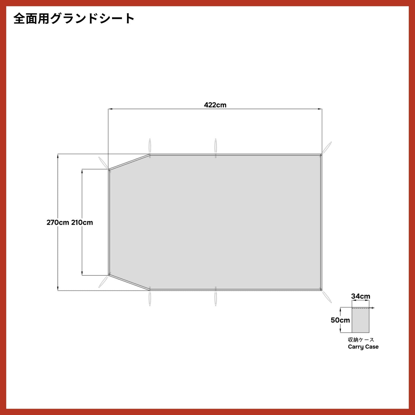 グランドシート(LOGOS互換品 neos エーコン リビングドーム L-BE 全面用)