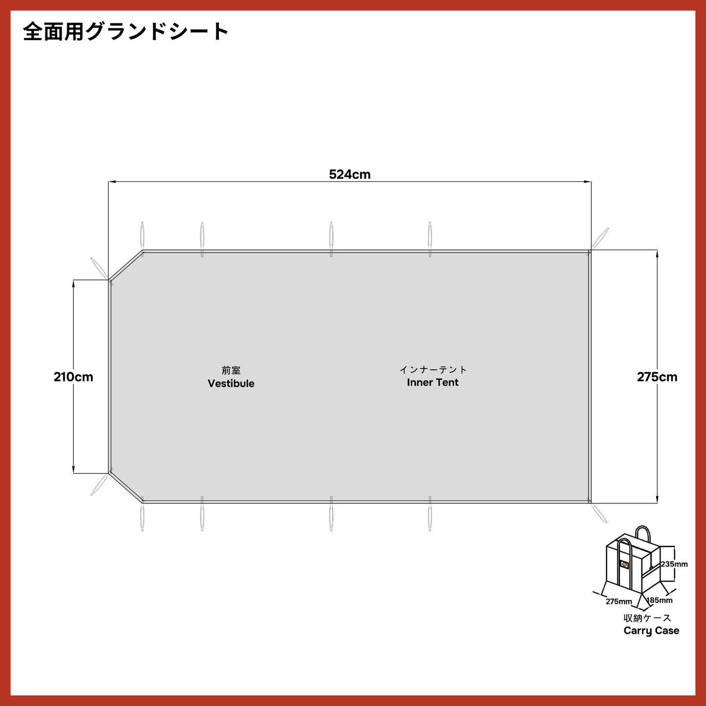 グランドシート(LOGOS互換品 プレミアム デビルブロックルーム EX-BD 全面用)