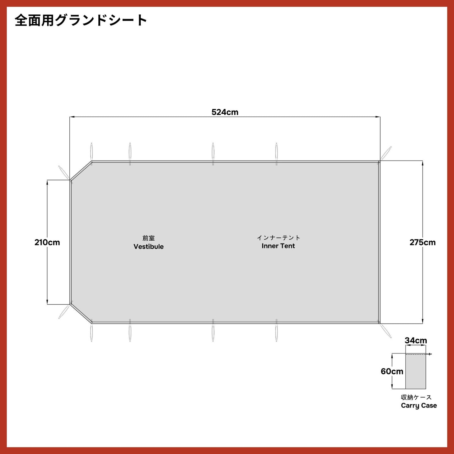 グランドシート(LOGOS互換品 プレミアム デビルブロックルーム EX-BD 全面用)
